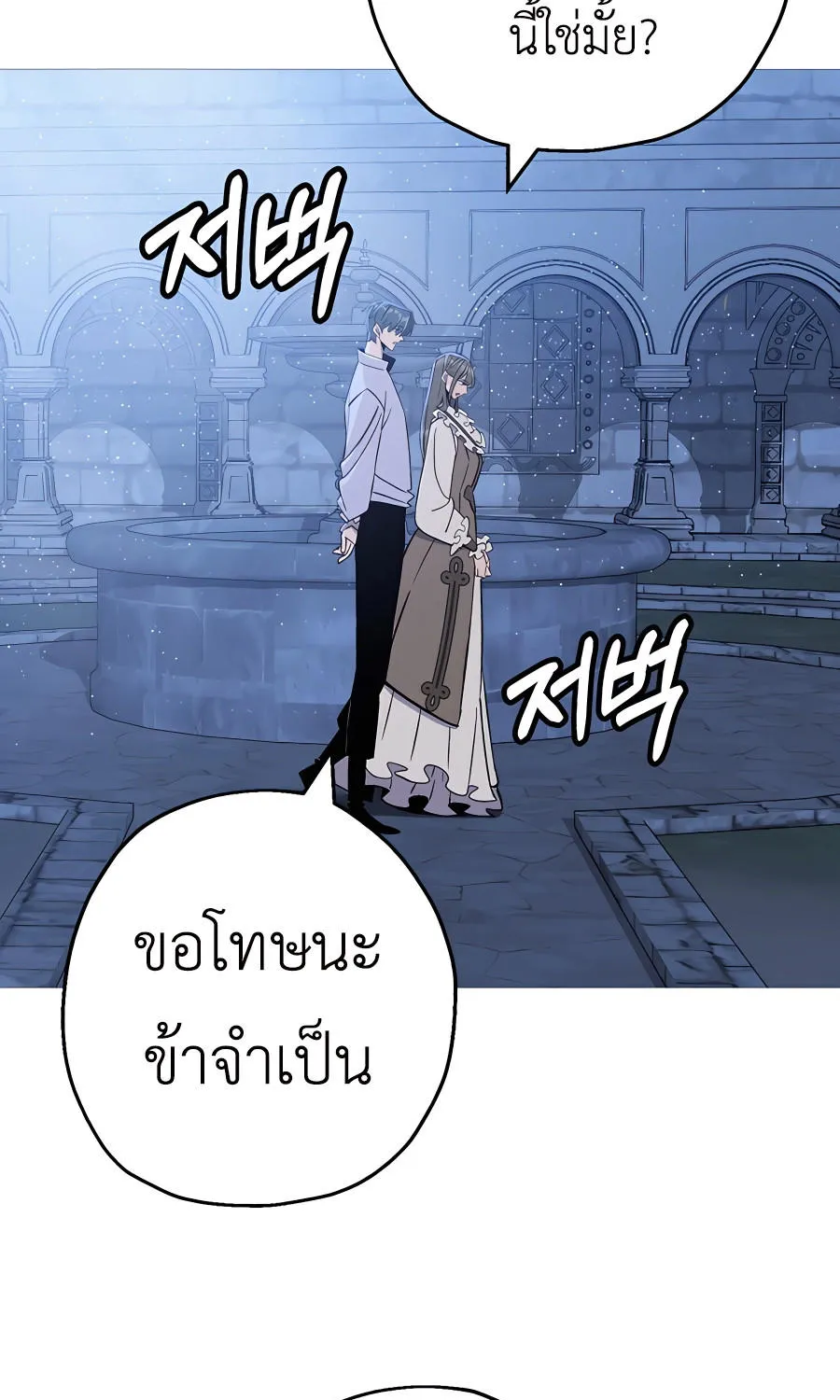 The Story of a Low-Rank - หน้า 72