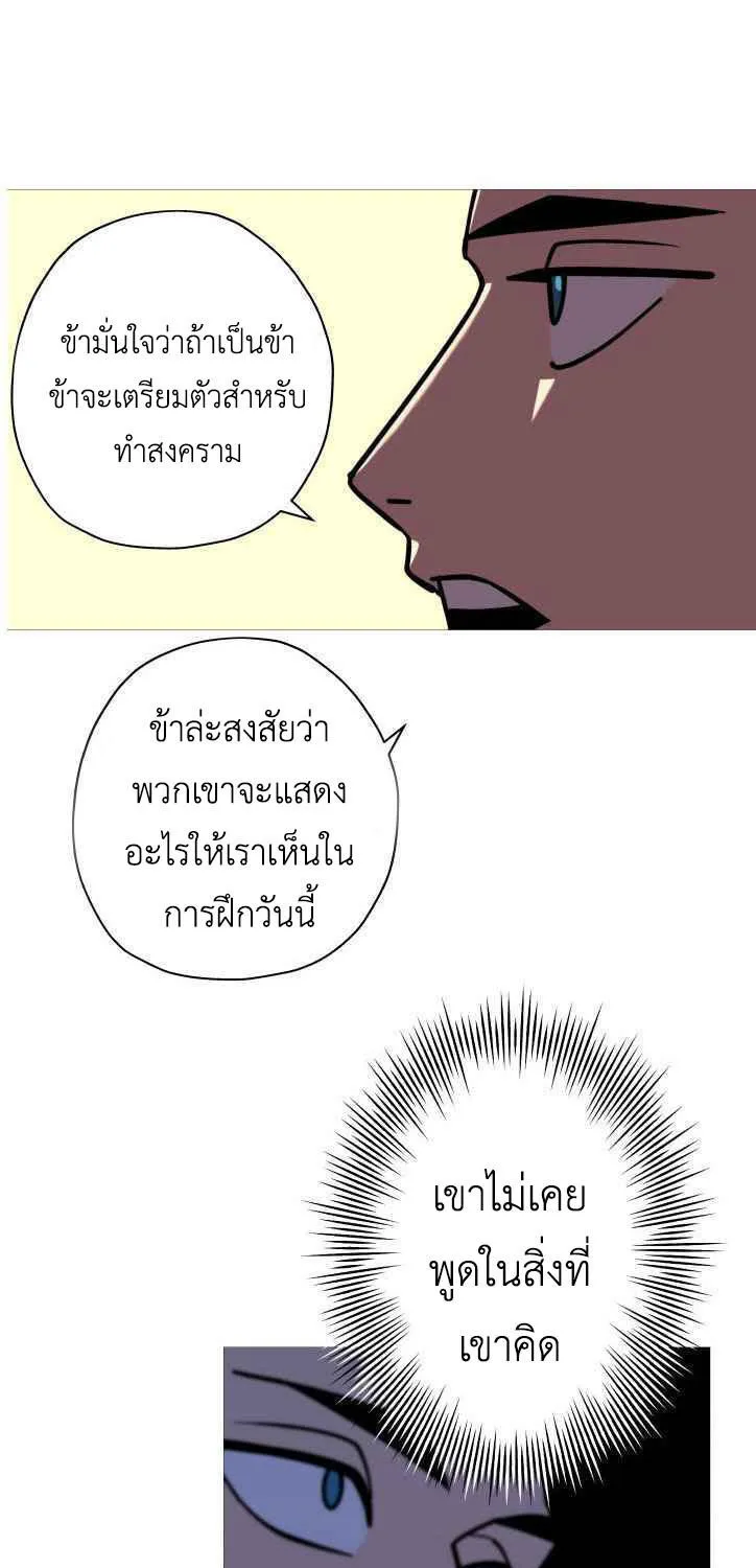 The Story of a Low-Rank - หน้า 19