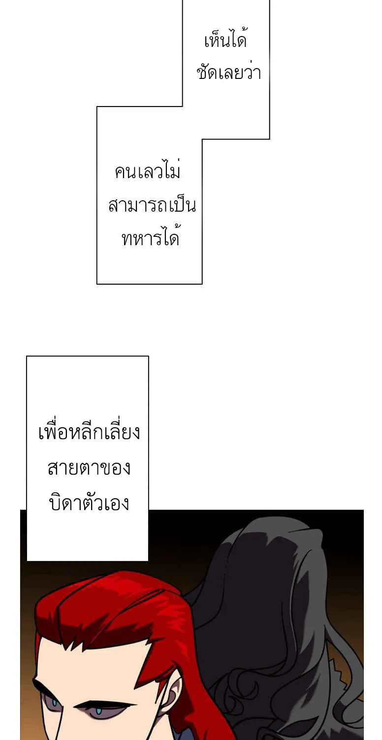 The Story of a Low-Rank - หน้า 22