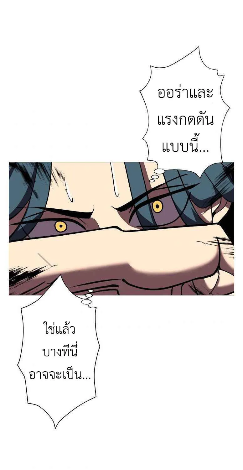 The Story of a Low-Rank - หน้า 36