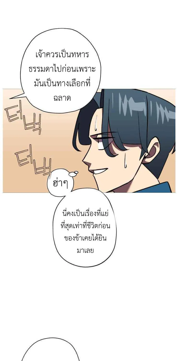 The Story of a Low-Rank - หน้า 55