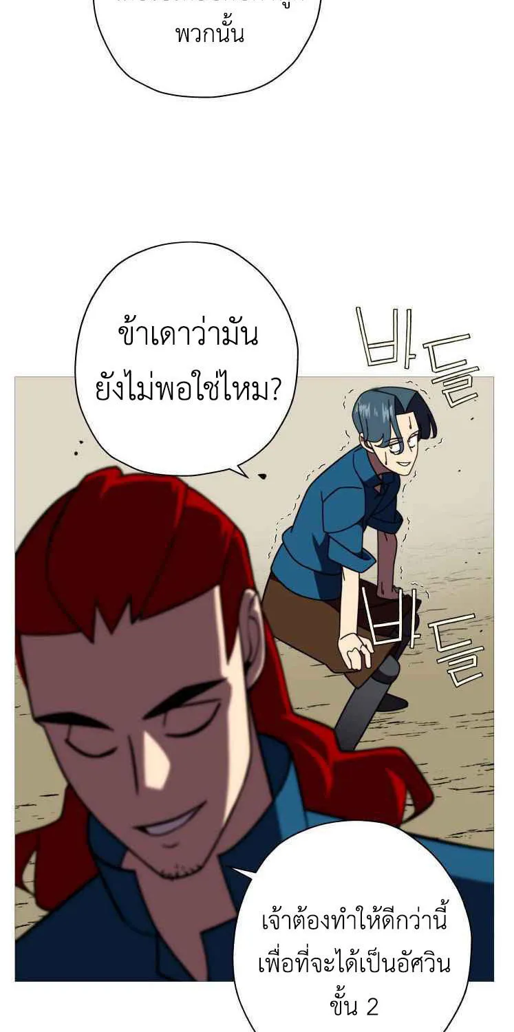 The Story of a Low-Rank - หน้า 57