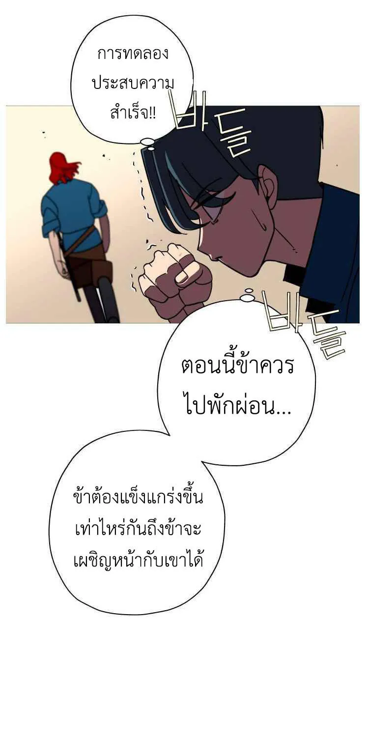 The Story of a Low-Rank - หน้า 59