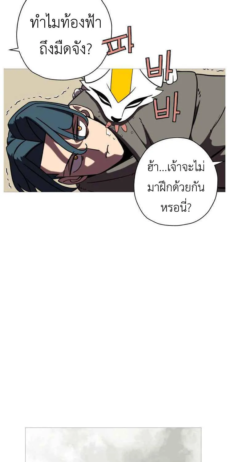 The Story of a Low-Rank - หน้า 63