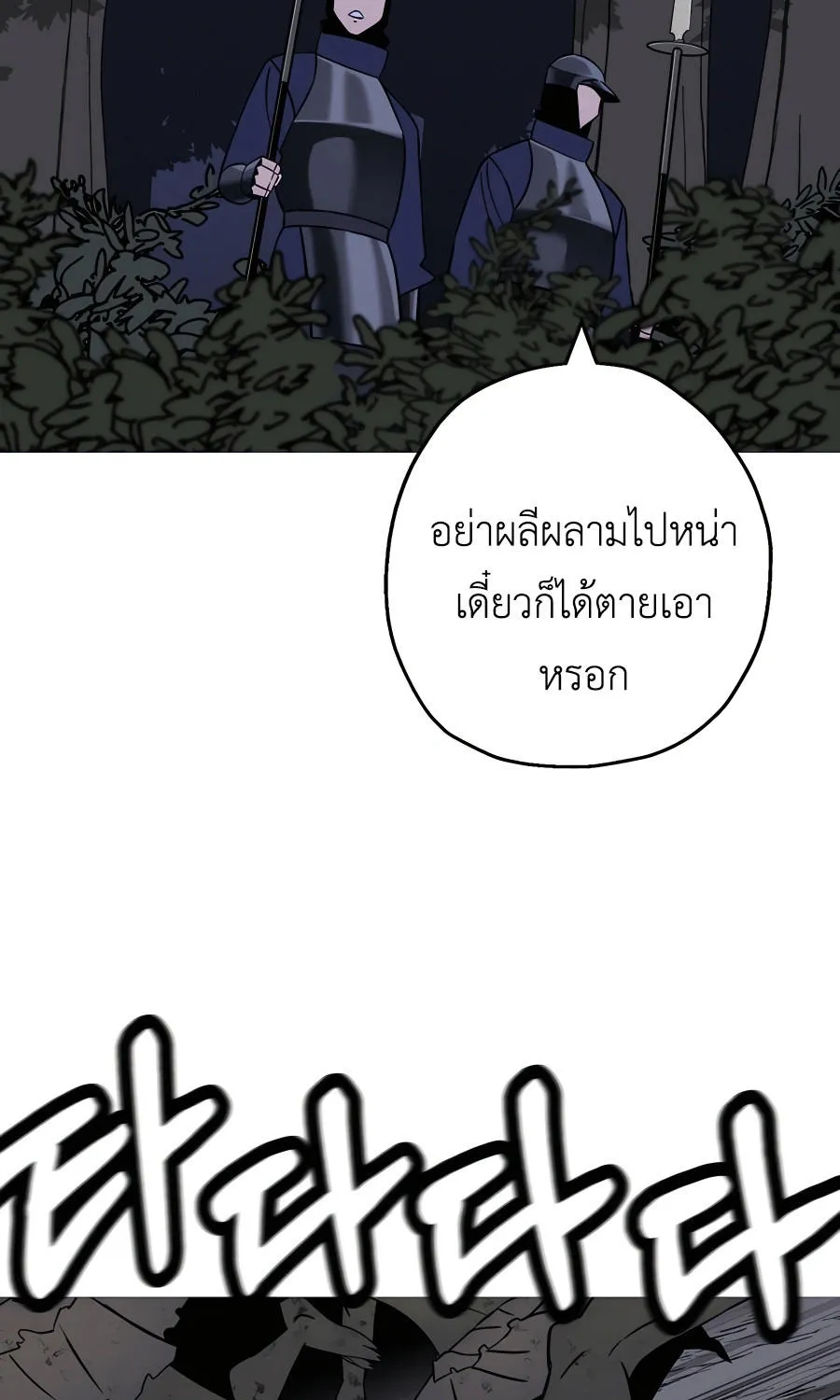 The Story of a Low-Rank - หน้า 66