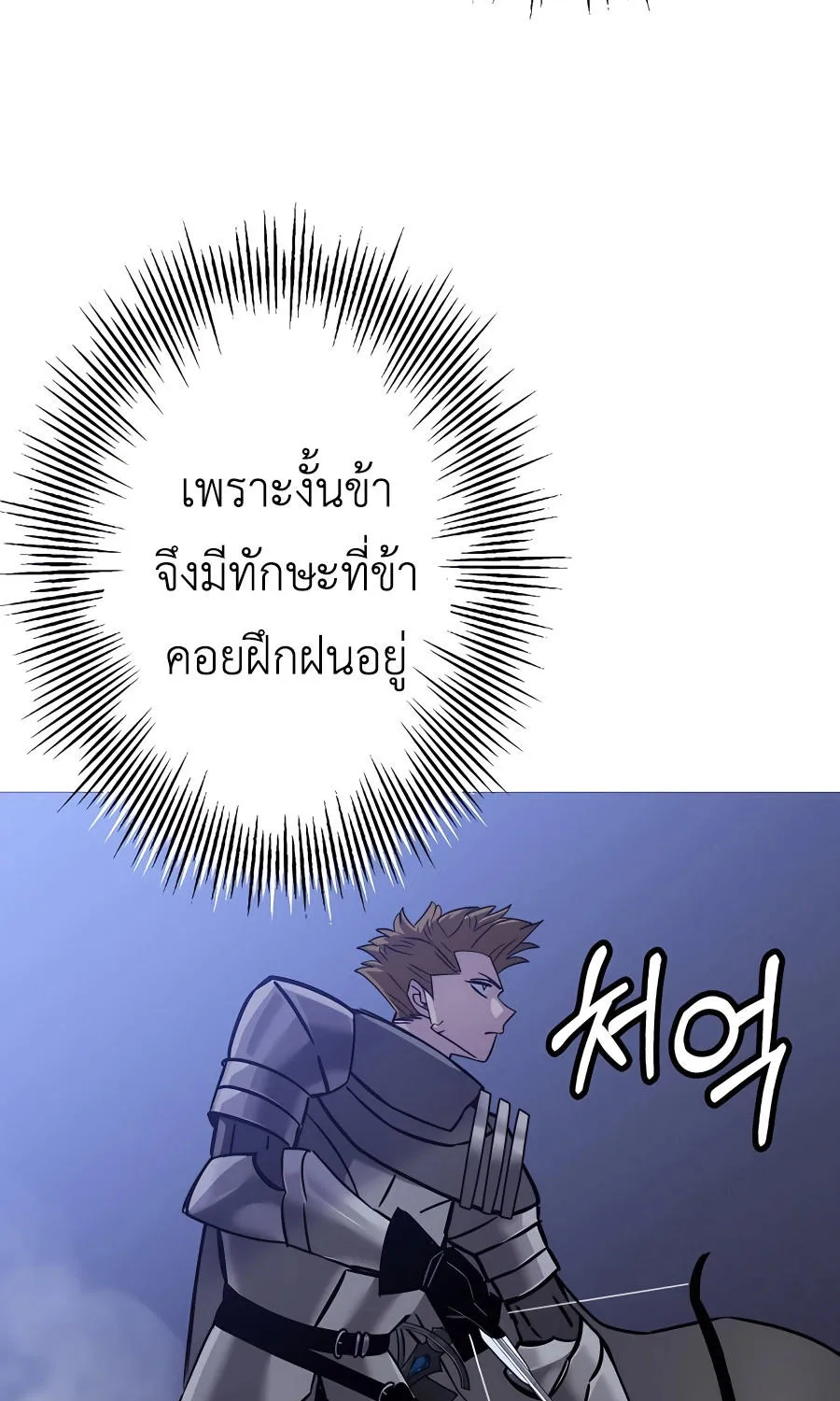 The Story of a Low-Rank - หน้า 32