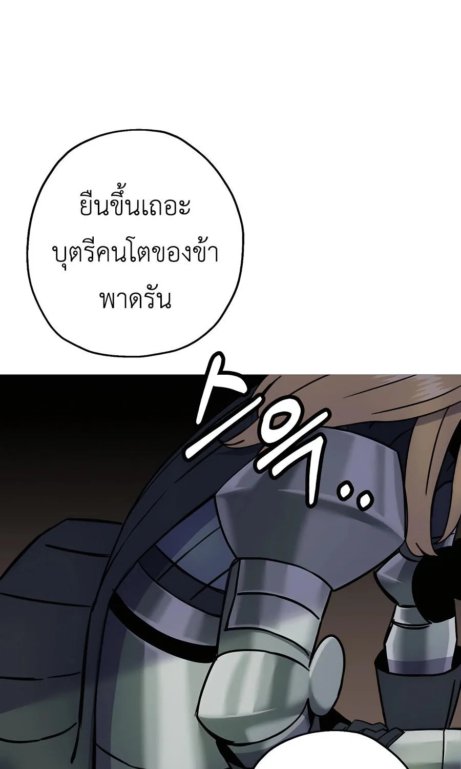 The Story of a Low-Rank - หน้า 76