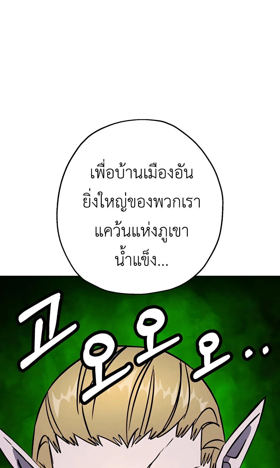 The Story of a Low-Rank - หน้า 78