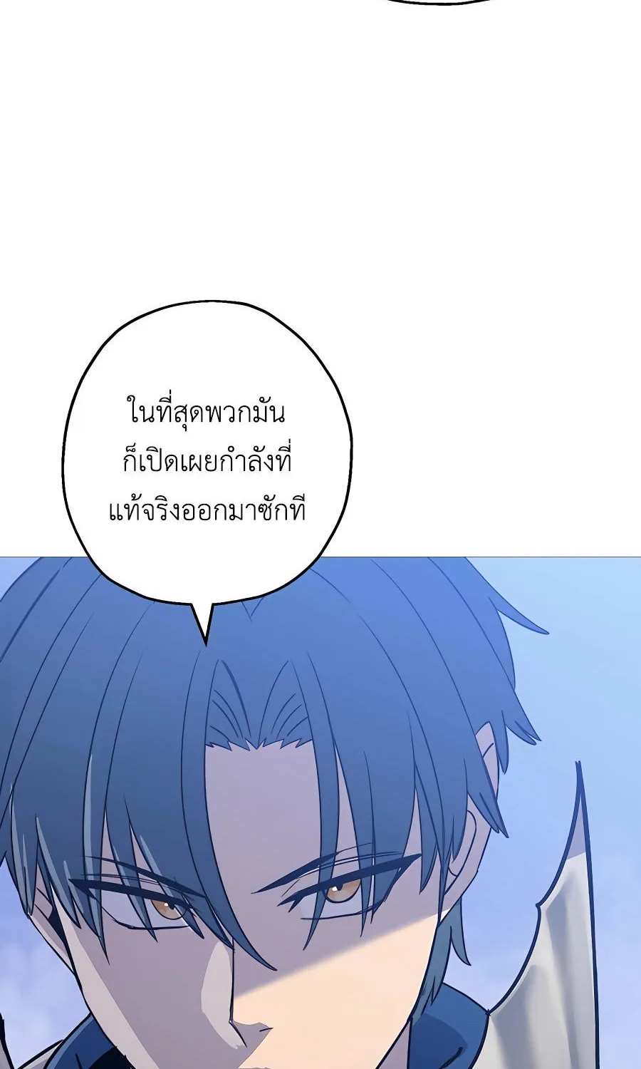 The Story of a Low-Rank - หน้า 85