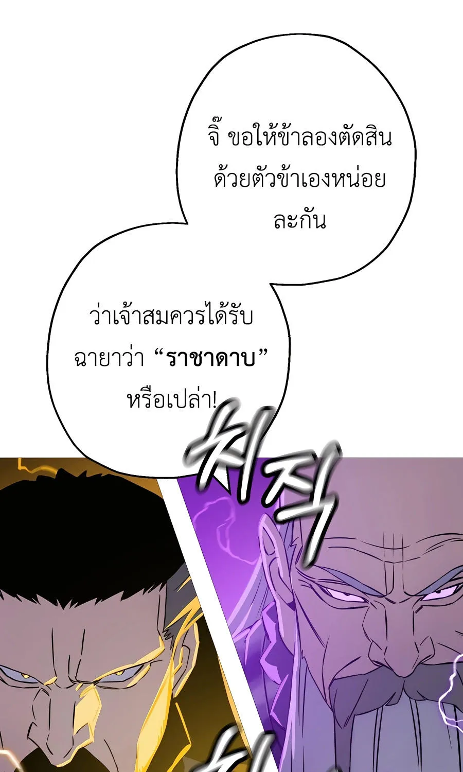 The Story of a Low-Rank - หน้า 14