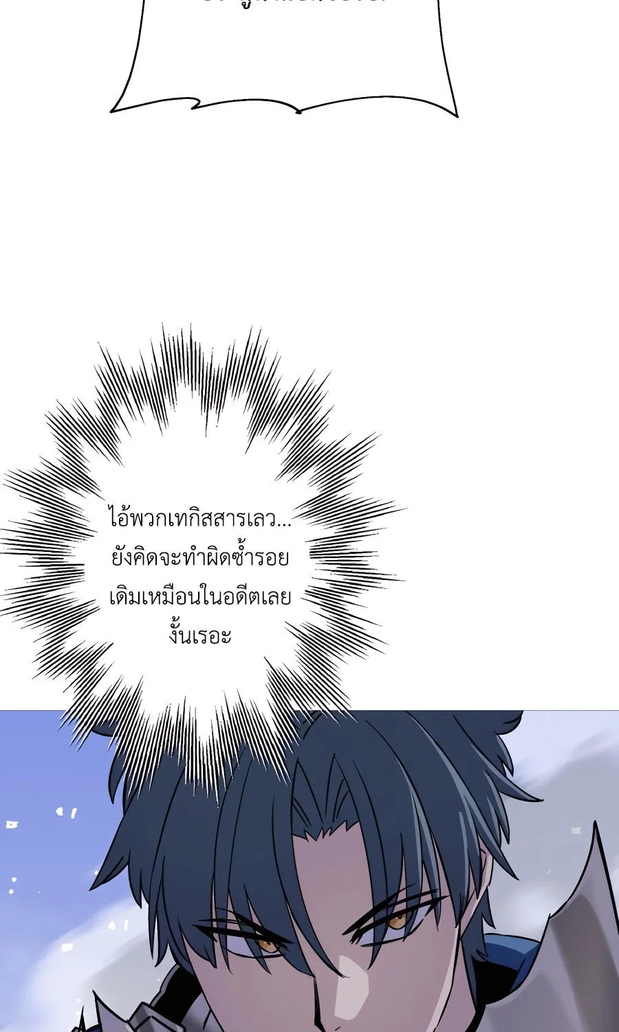 The Story of a Low-Rank - หน้า 19