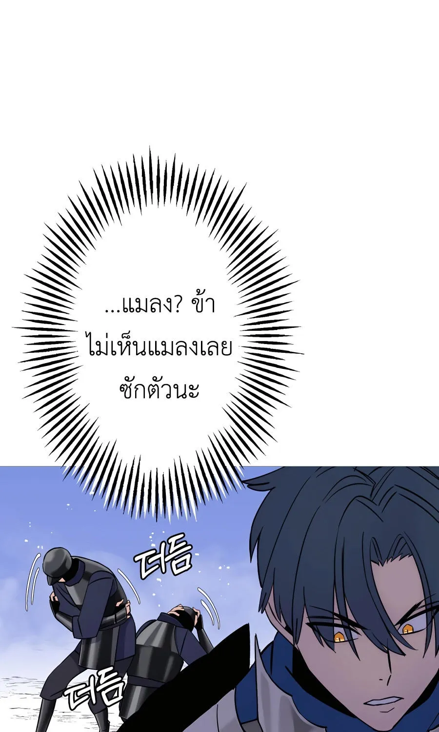 The Story of a Low-Rank - หน้า 30