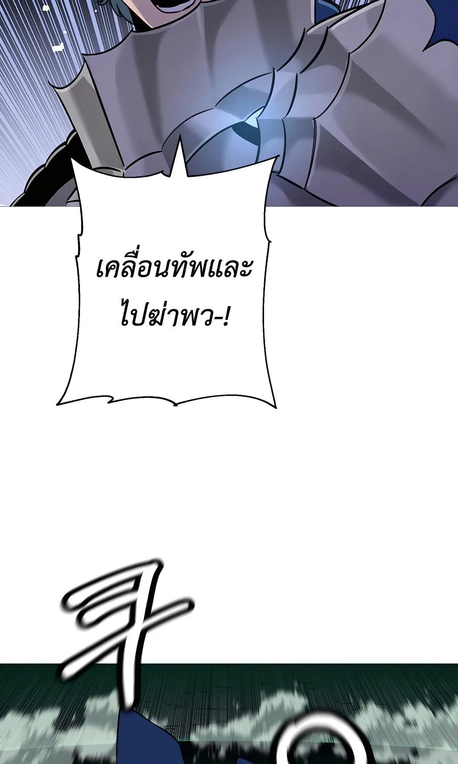 The Story of a Low-Rank - หน้า 36