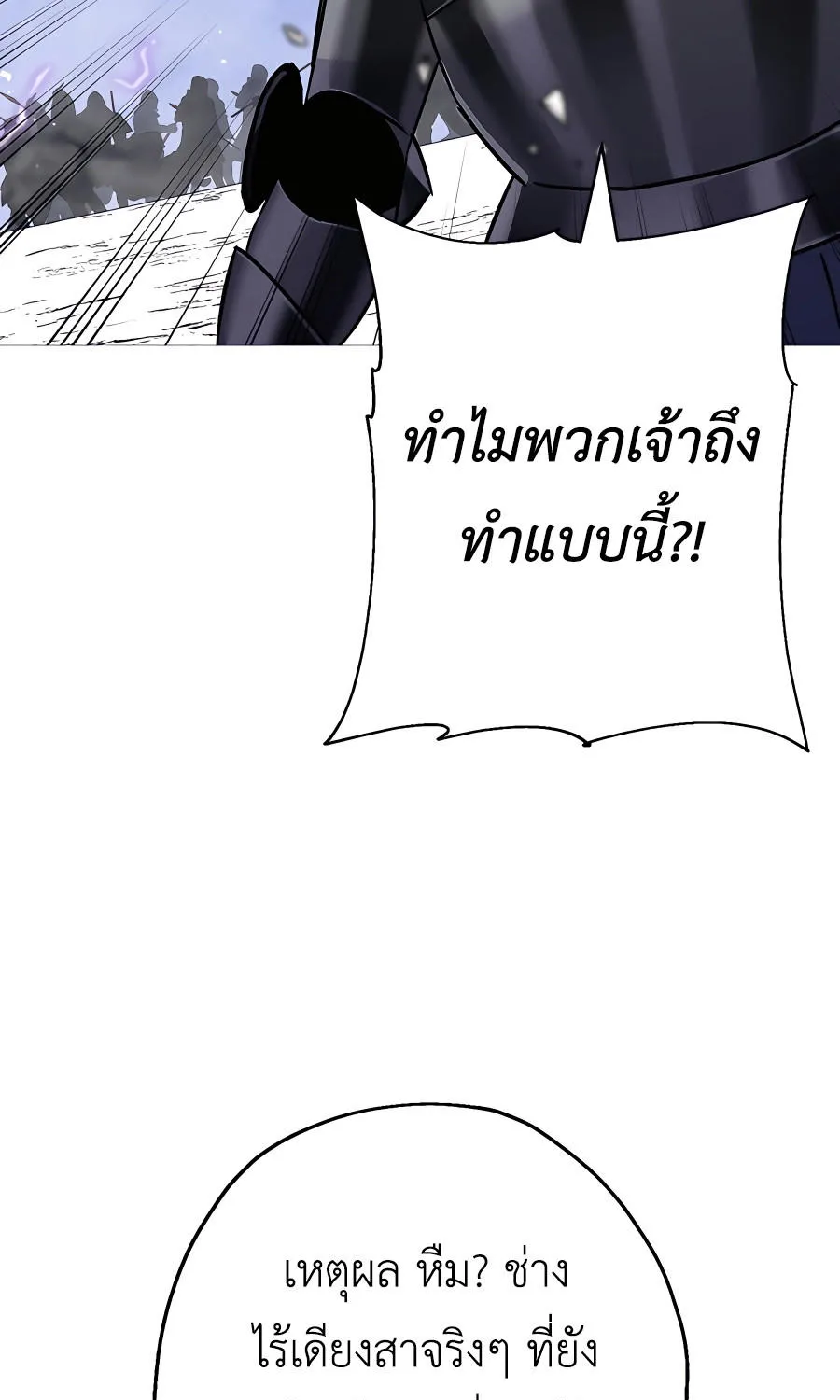 The Story of a Low-Rank - หน้า 6