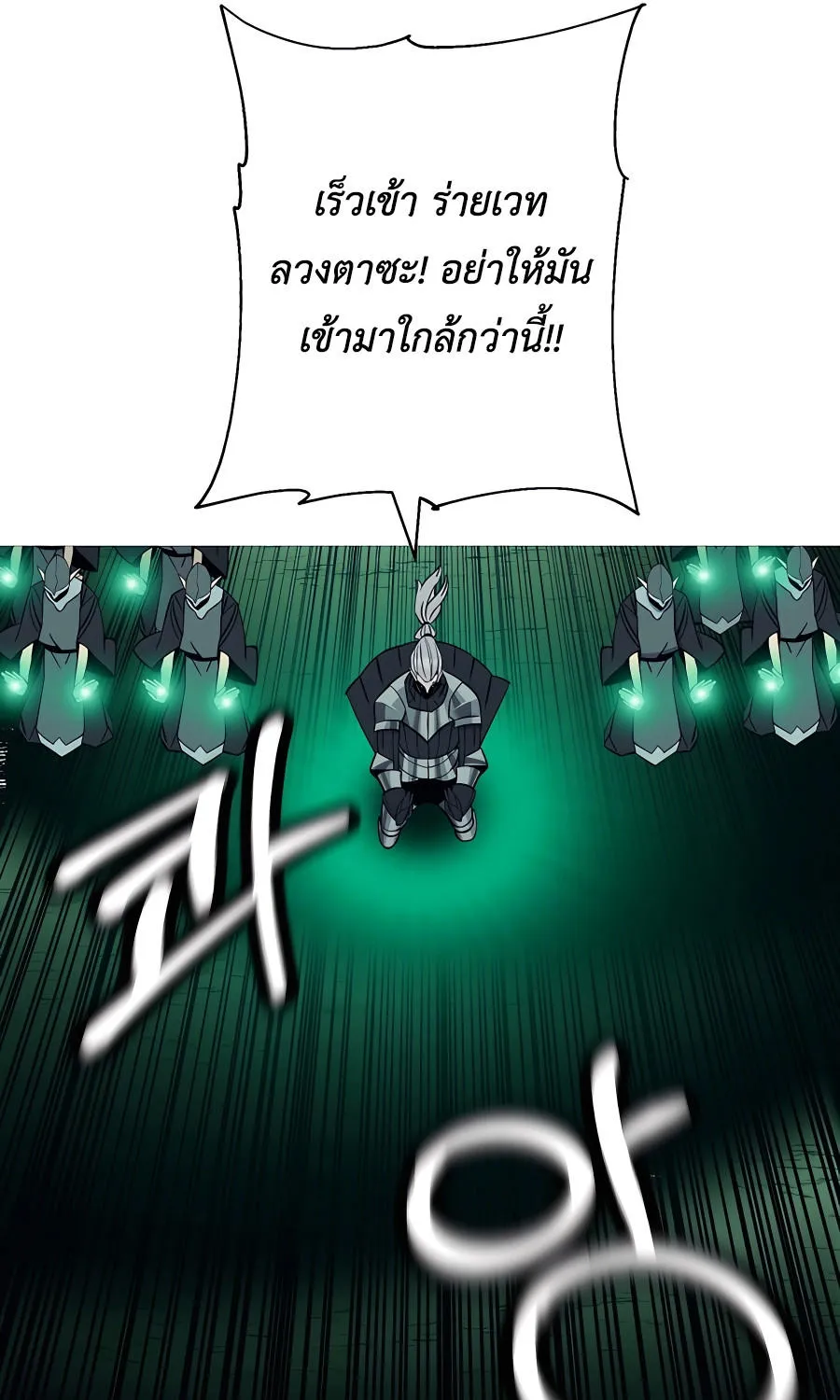 The Story of a Low-Rank - หน้า 76