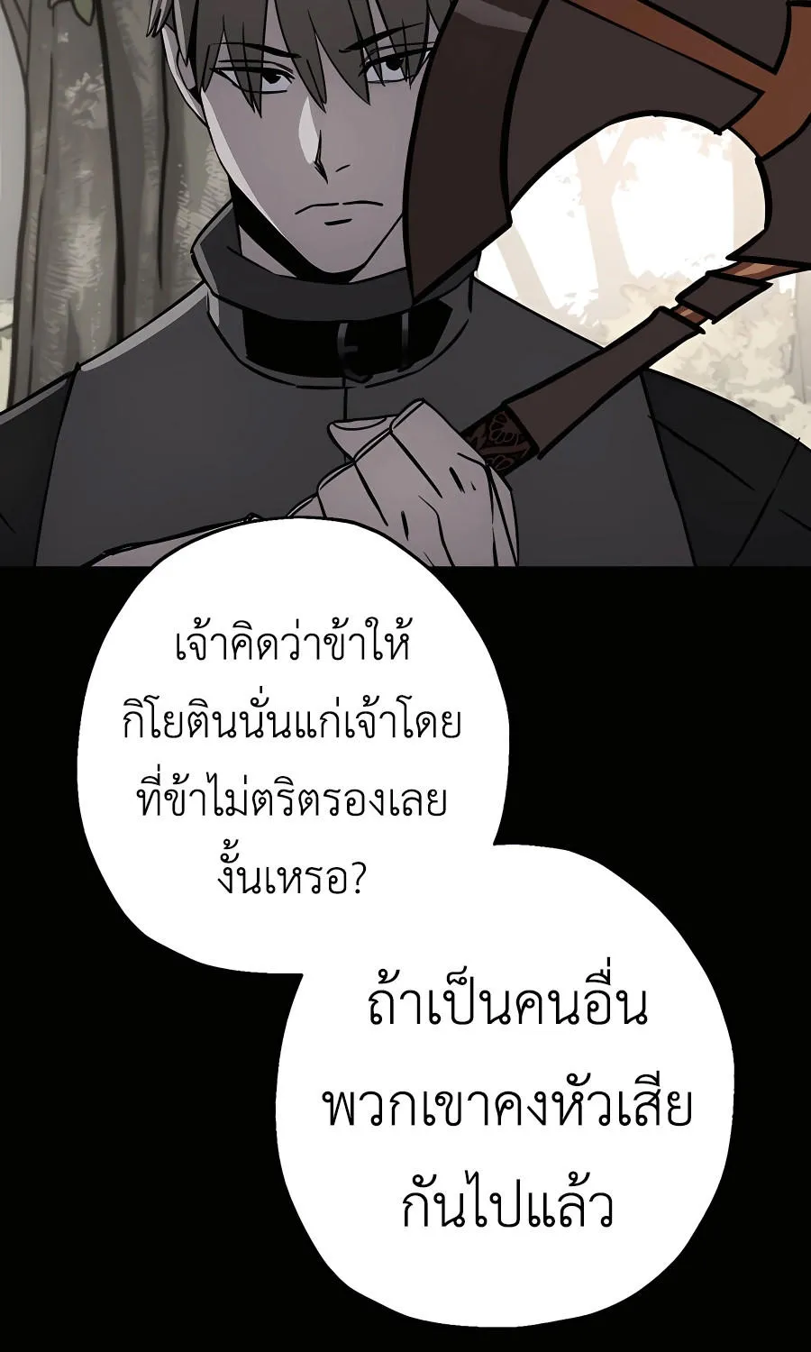 The Story of a Low-Rank - หน้า 88