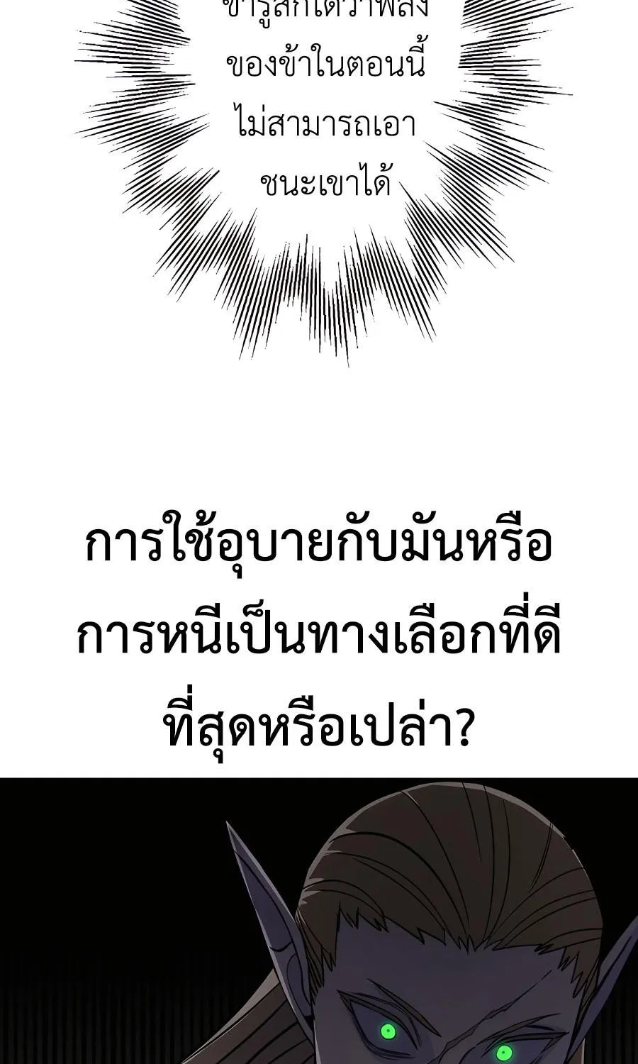 The Story of a Low-Rank - หน้า 26