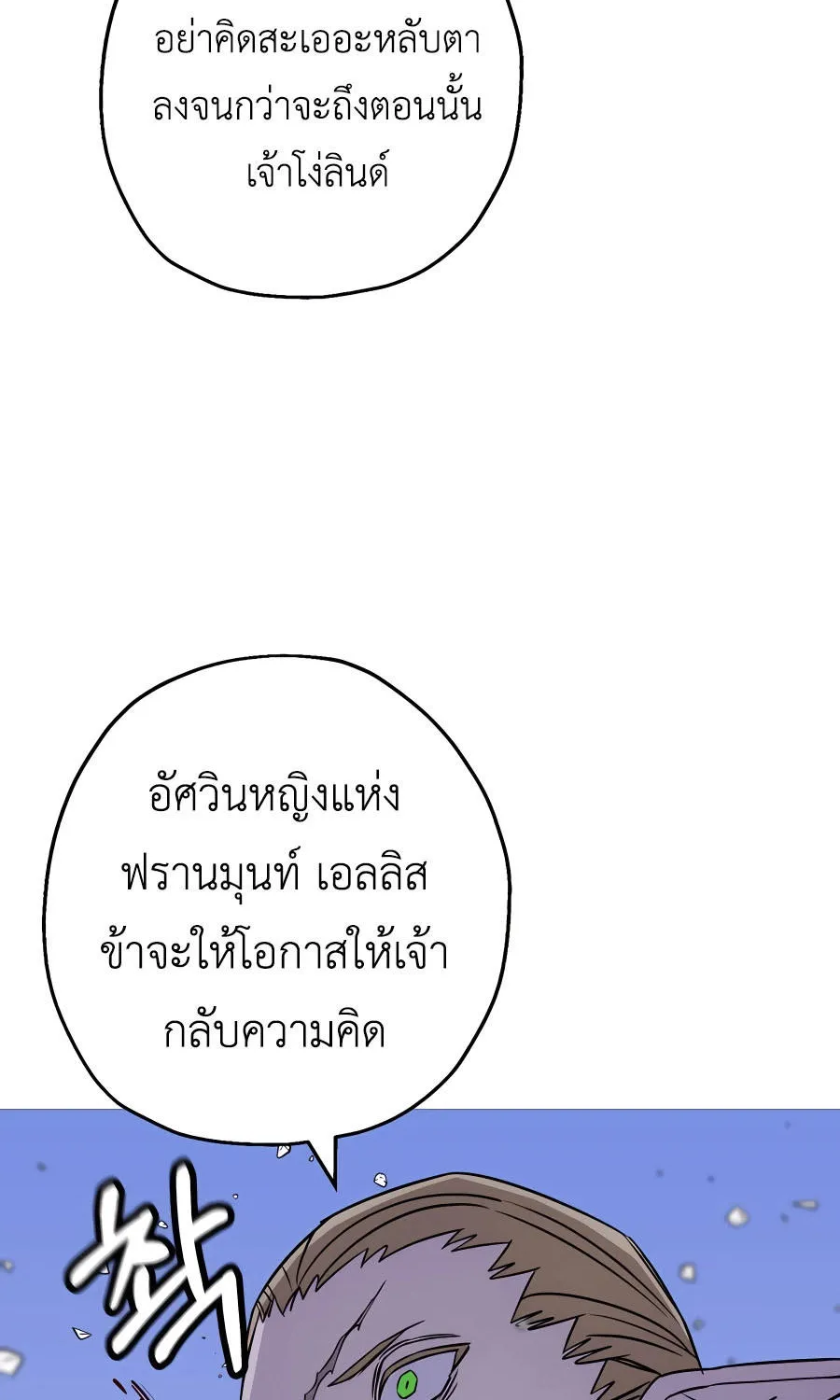 The Story of a Low-Rank - หน้า 57