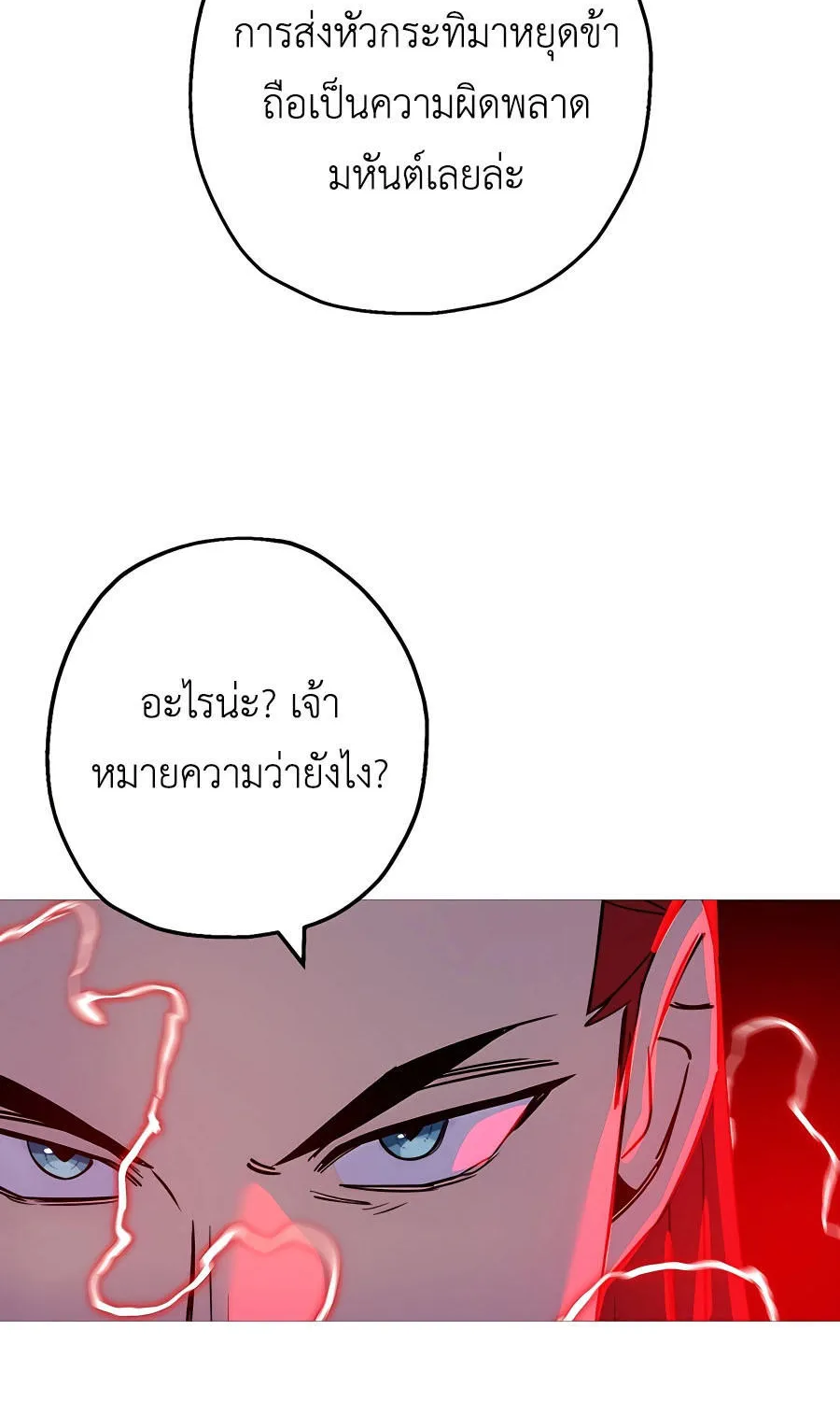 The Story of a Low-Rank - หน้า 79