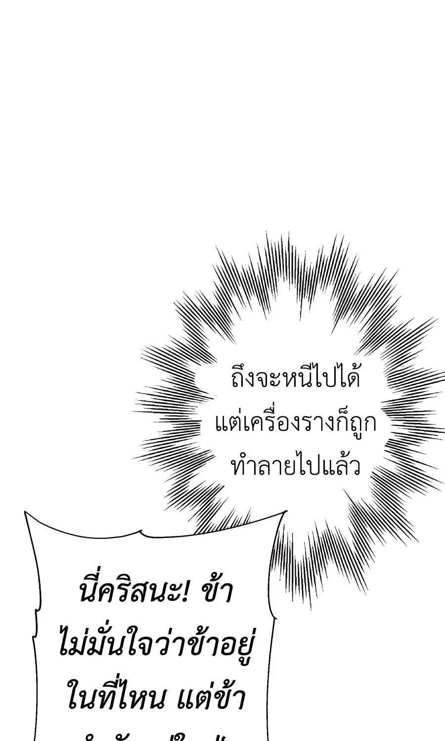 The Story of a Low-Rank - หน้า 46