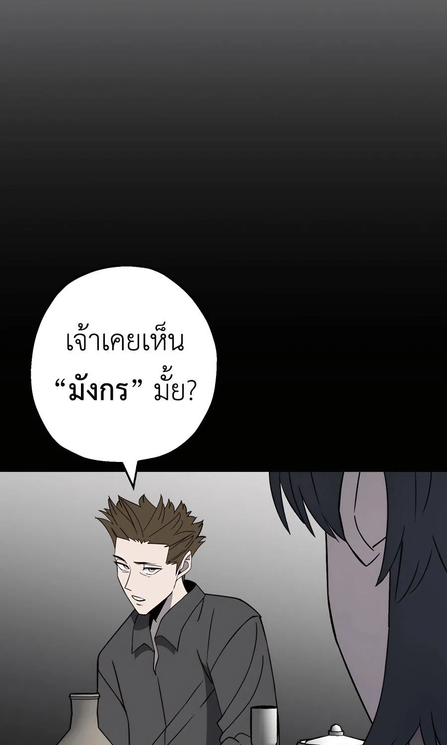 The Story of a Low-Rank - หน้า 113