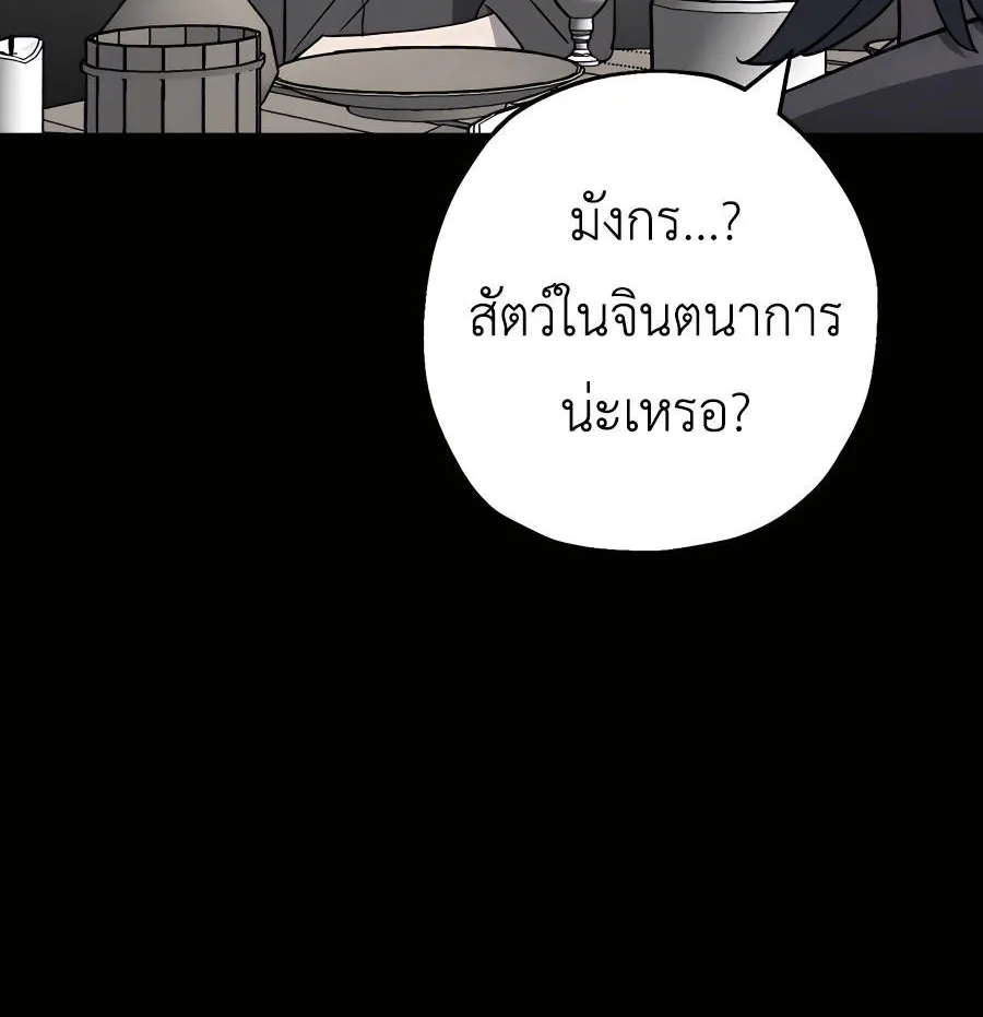 The Story of a Low-Rank - หน้า 114