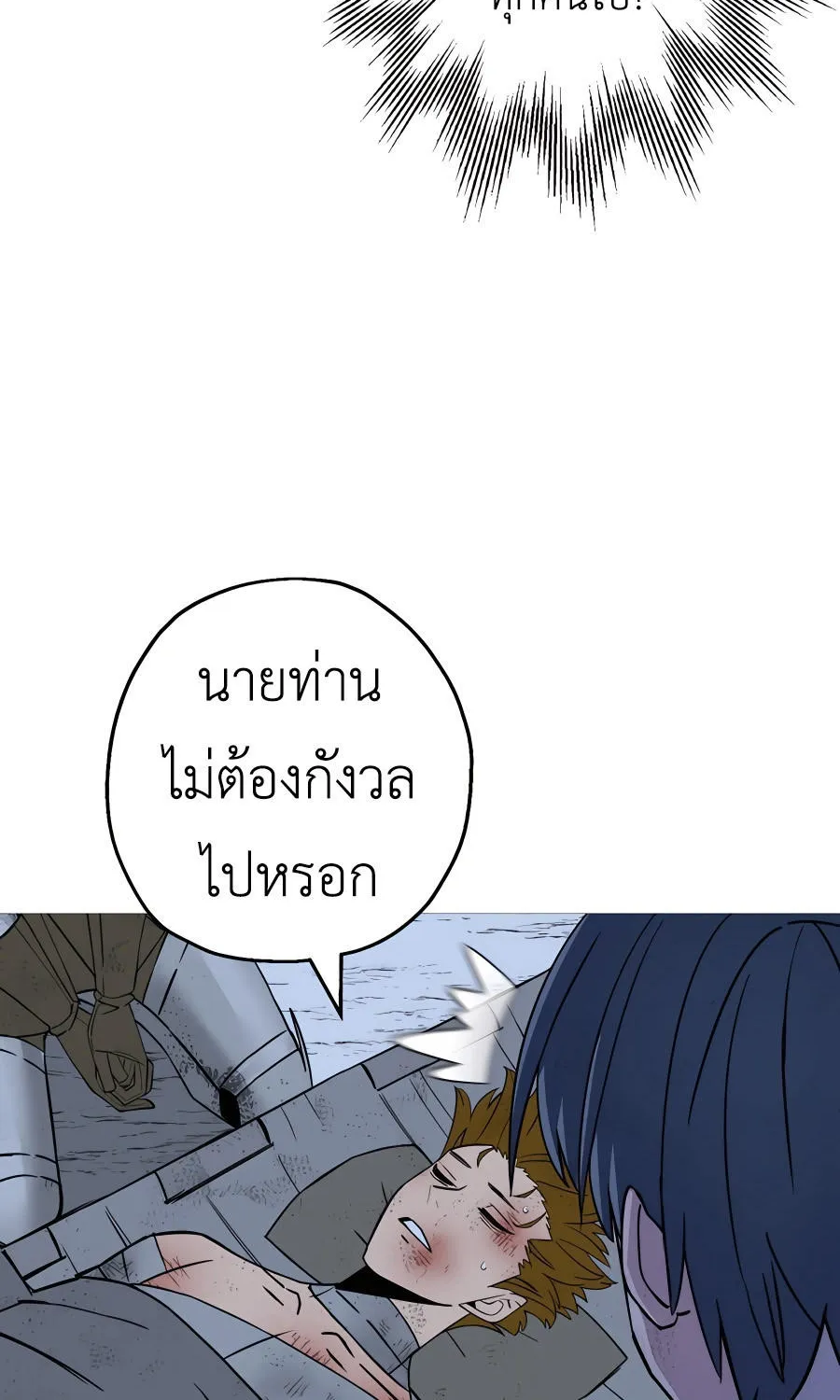 The Story of a Low-Rank - หน้า 38