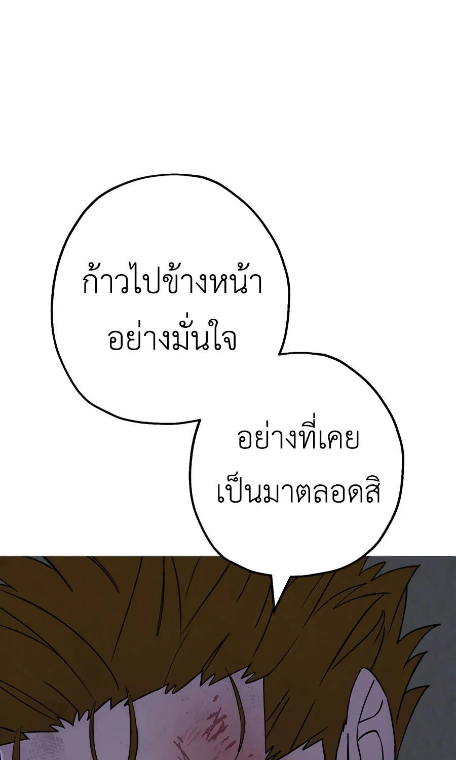 The Story of a Low-Rank - หน้า 45