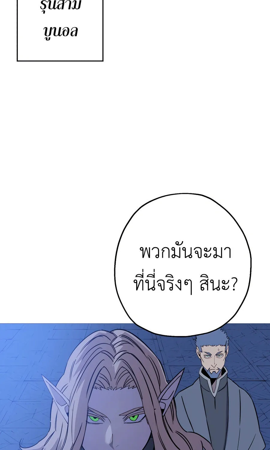 The Story of a Low-Rank - หน้า 63