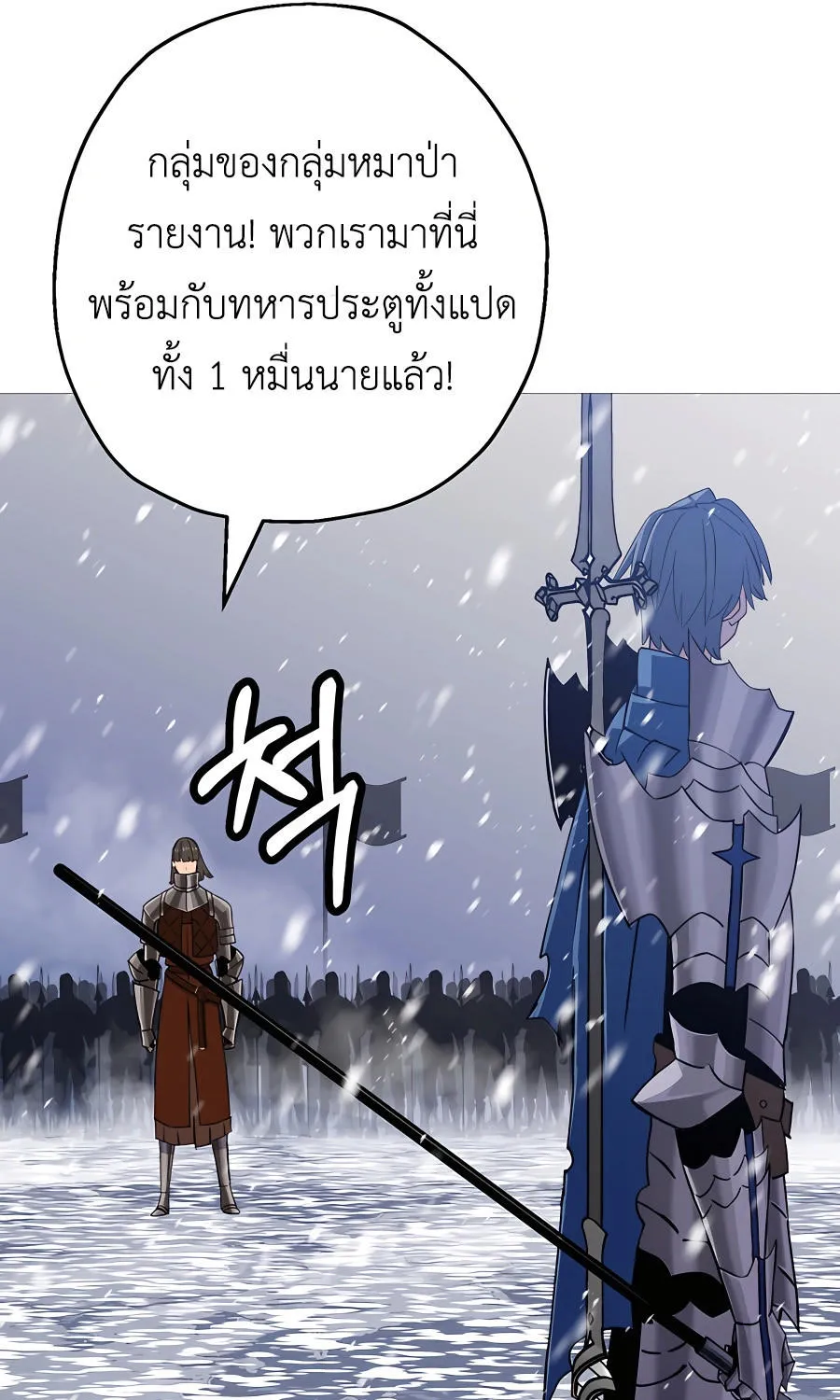 The Story of a Low-Rank - หน้า 71