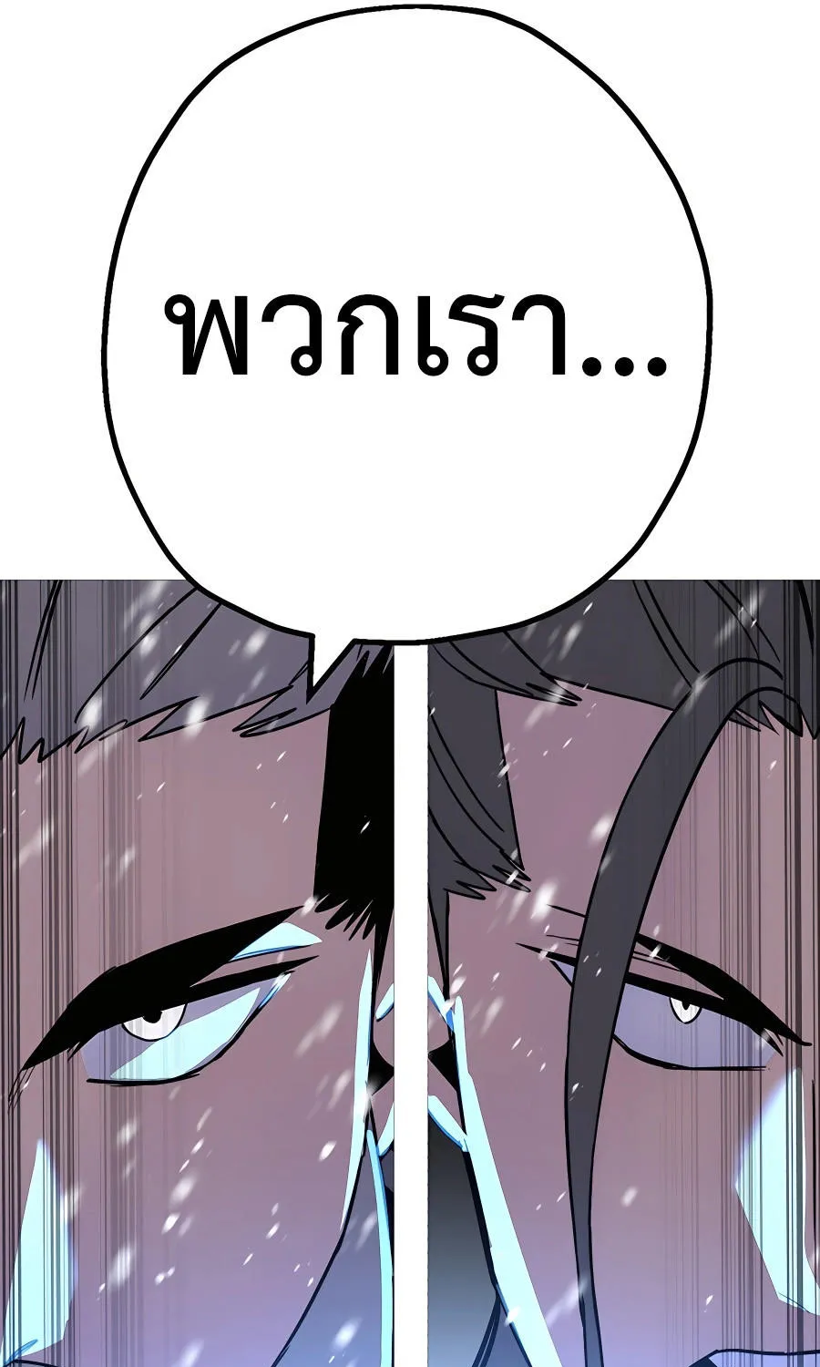 The Story of a Low-Rank - หน้า 91