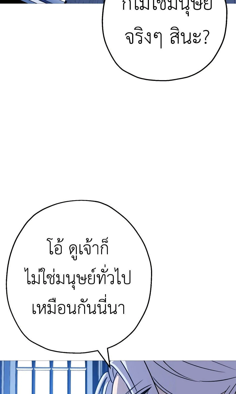 The Story of a Low-Rank - หน้า 36