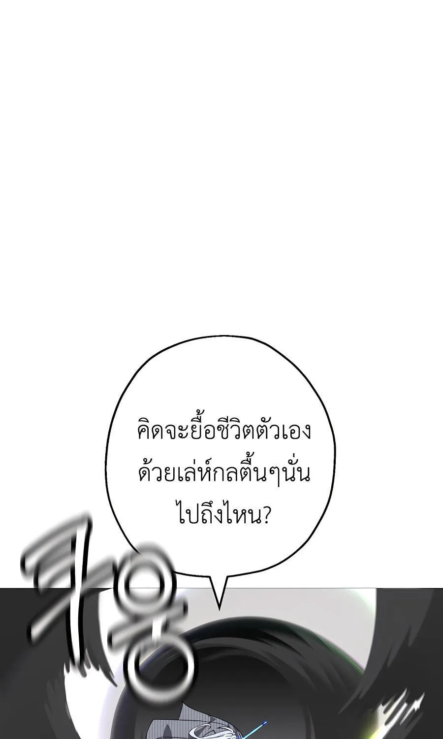 The Story of a Low-Rank - หน้า 76