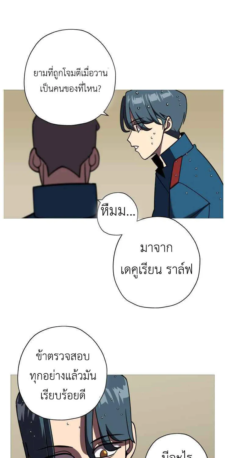 The Story of a Low-Rank - หน้า 11