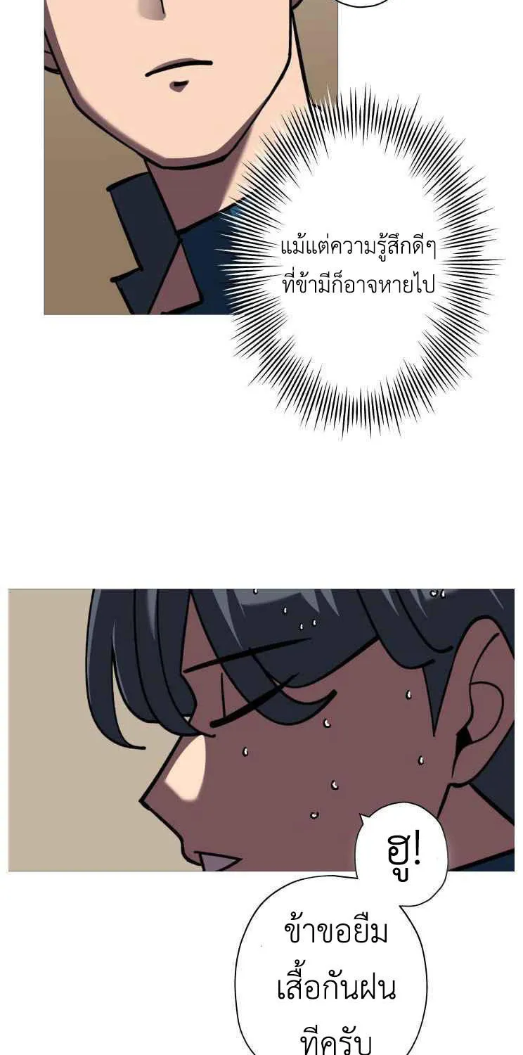 The Story of a Low-Rank - หน้า 13