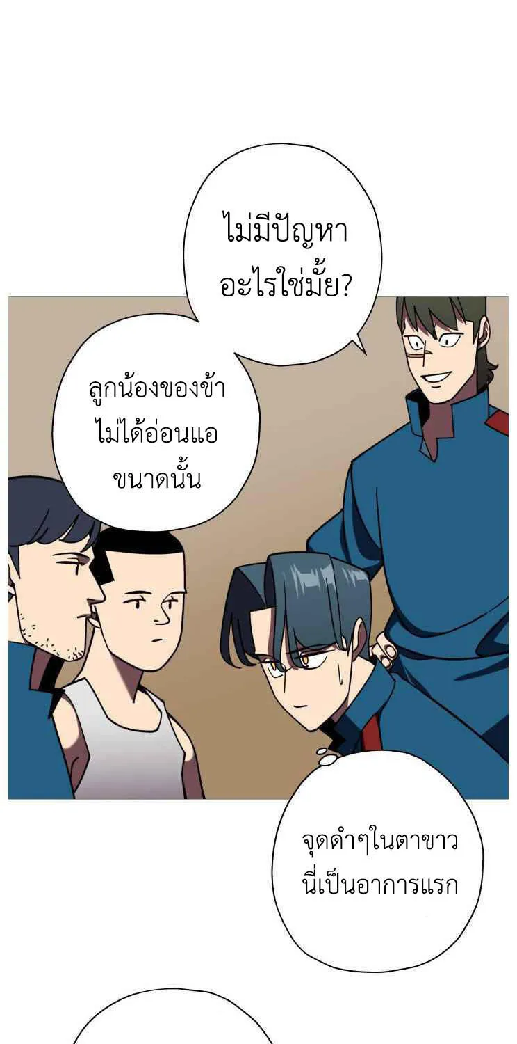 The Story of a Low-Rank - หน้า 16