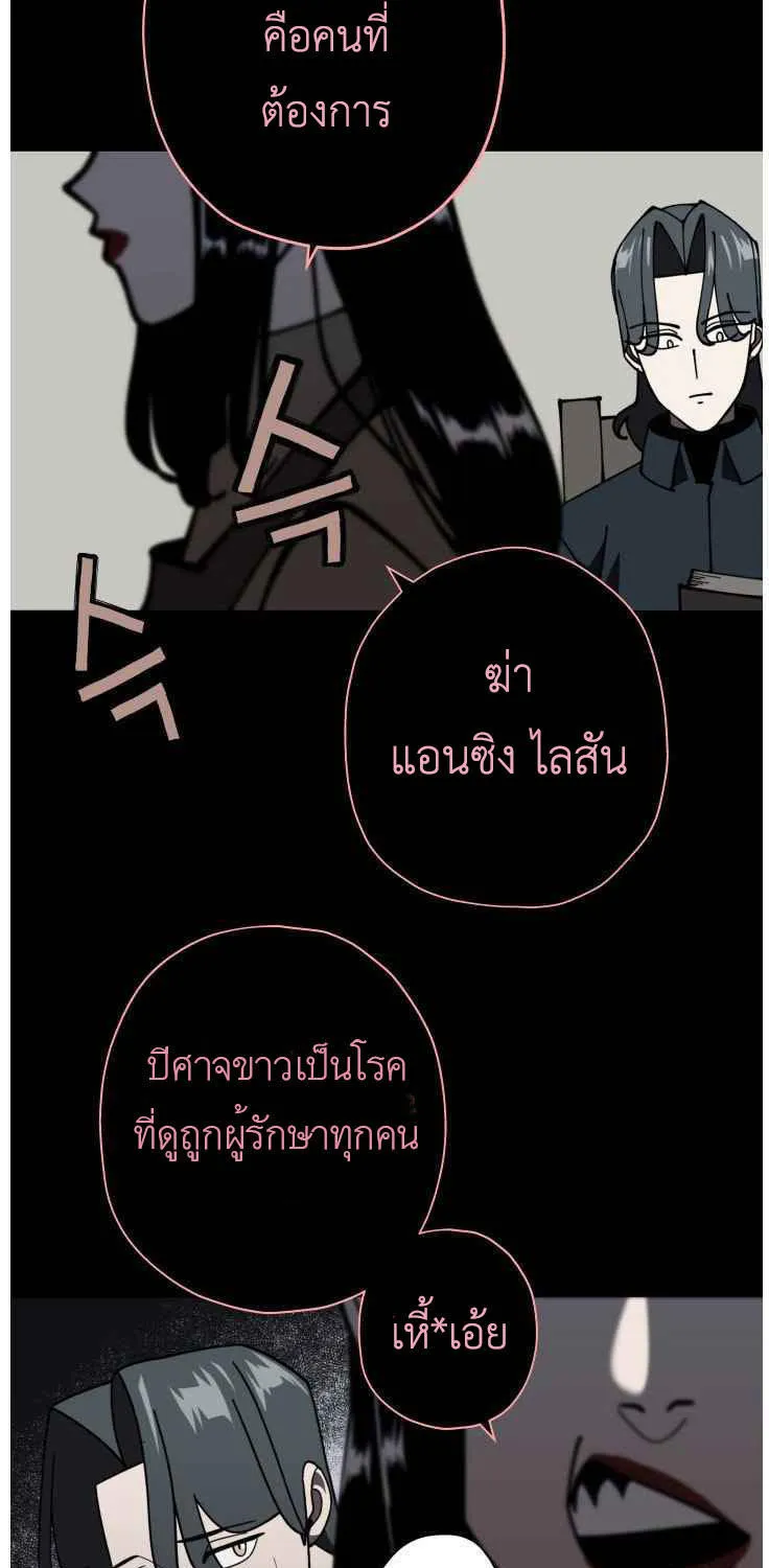 The Story of a Low-Rank - หน้า 22