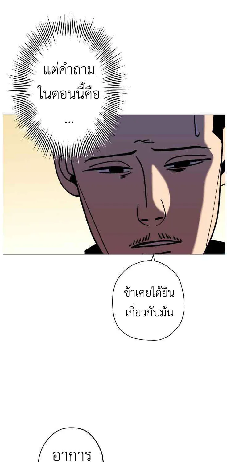 The Story of a Low-Rank - หน้า 33