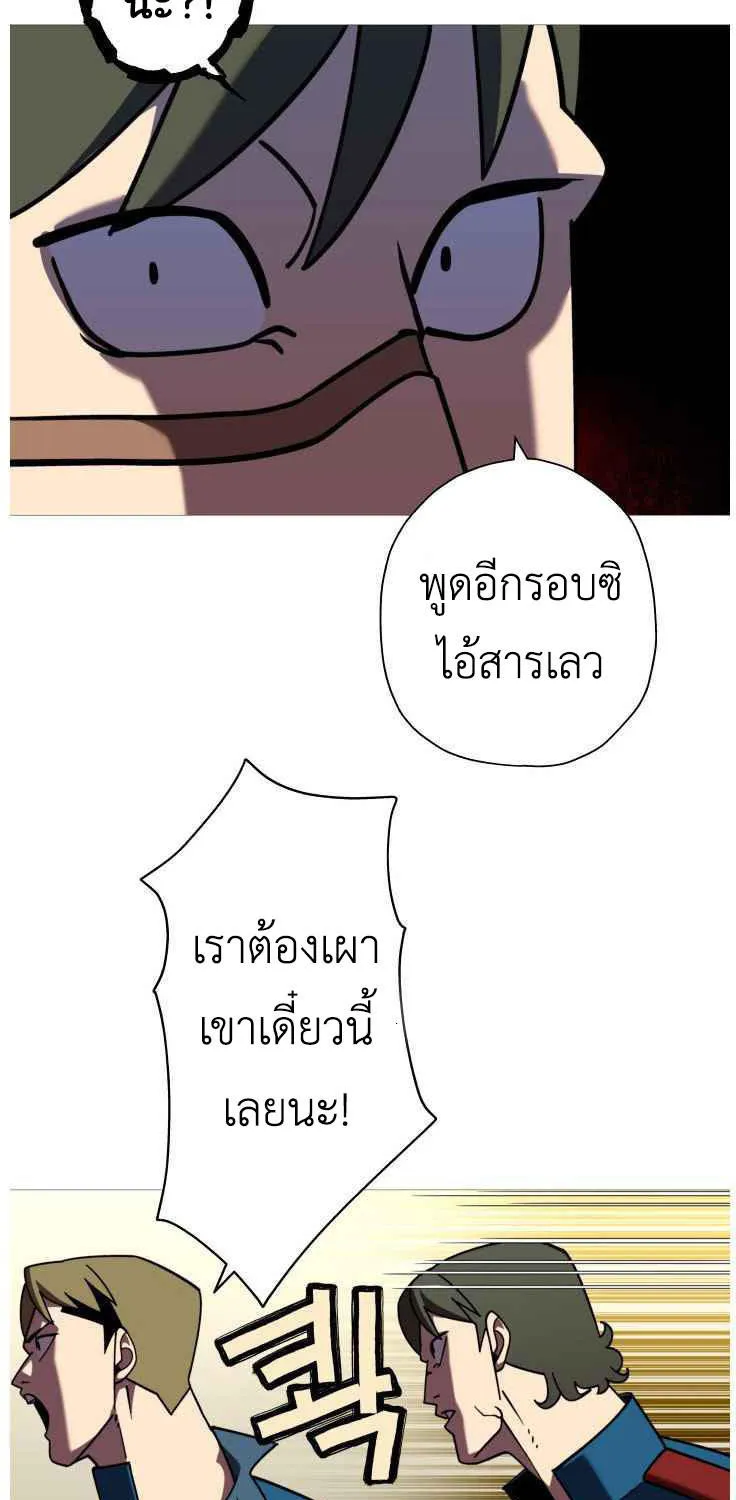 The Story of a Low-Rank - หน้า 42