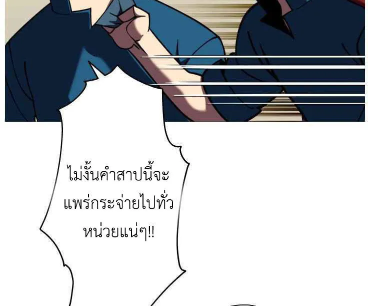 The Story of a Low-Rank - หน้า 43