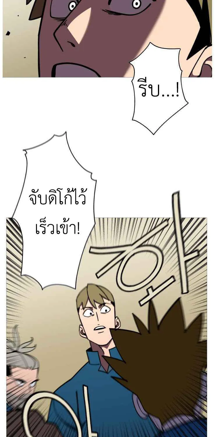 The Story of a Low-Rank - หน้า 67