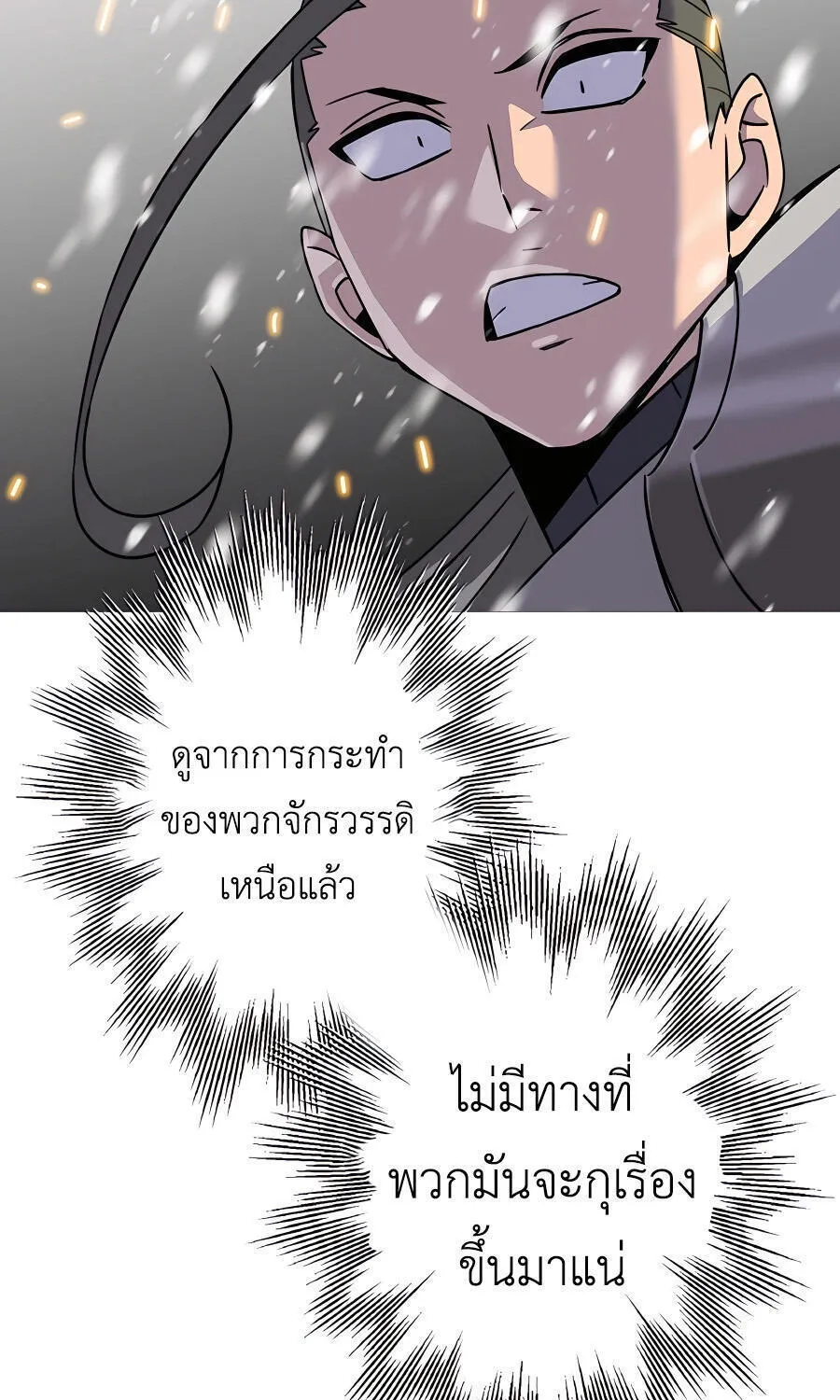 The Story of a Low-Rank - หน้า 10