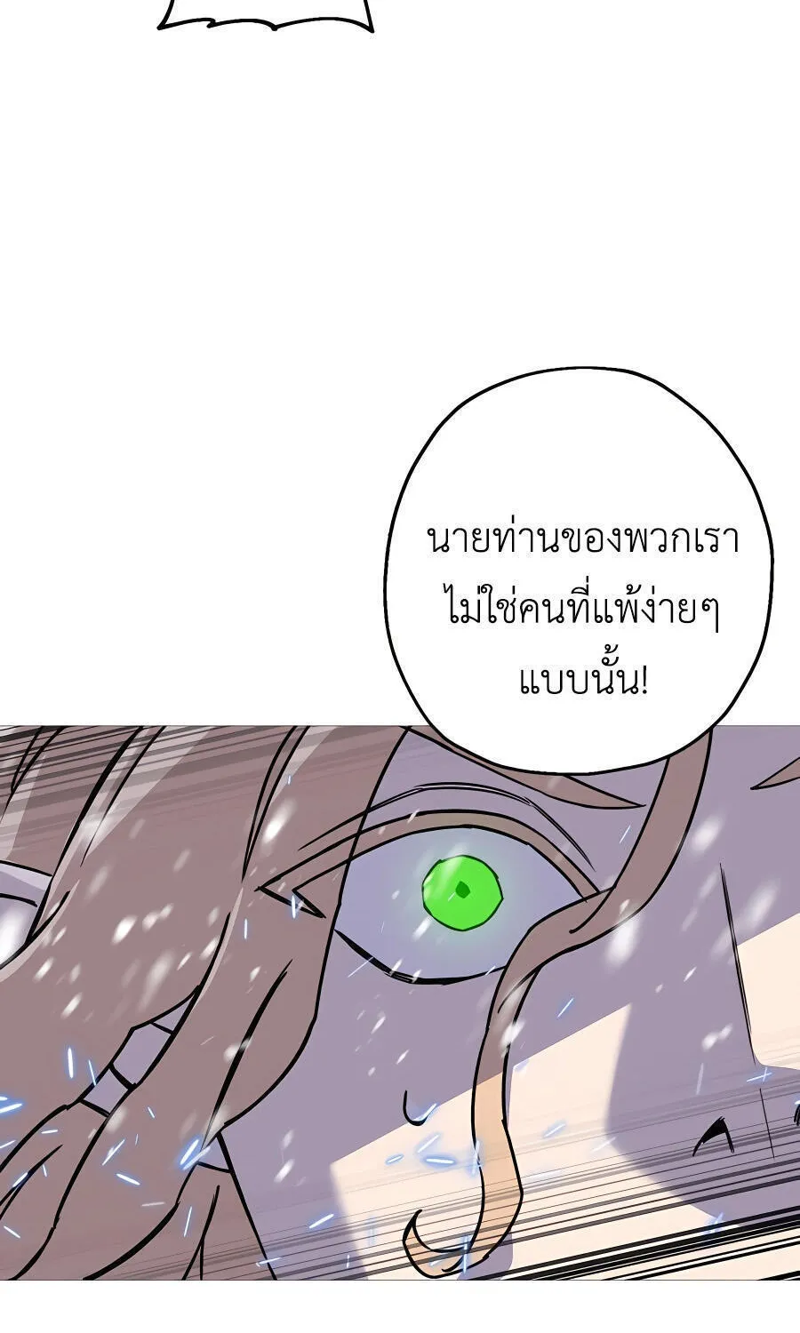 The Story of a Low-Rank - หน้า 17