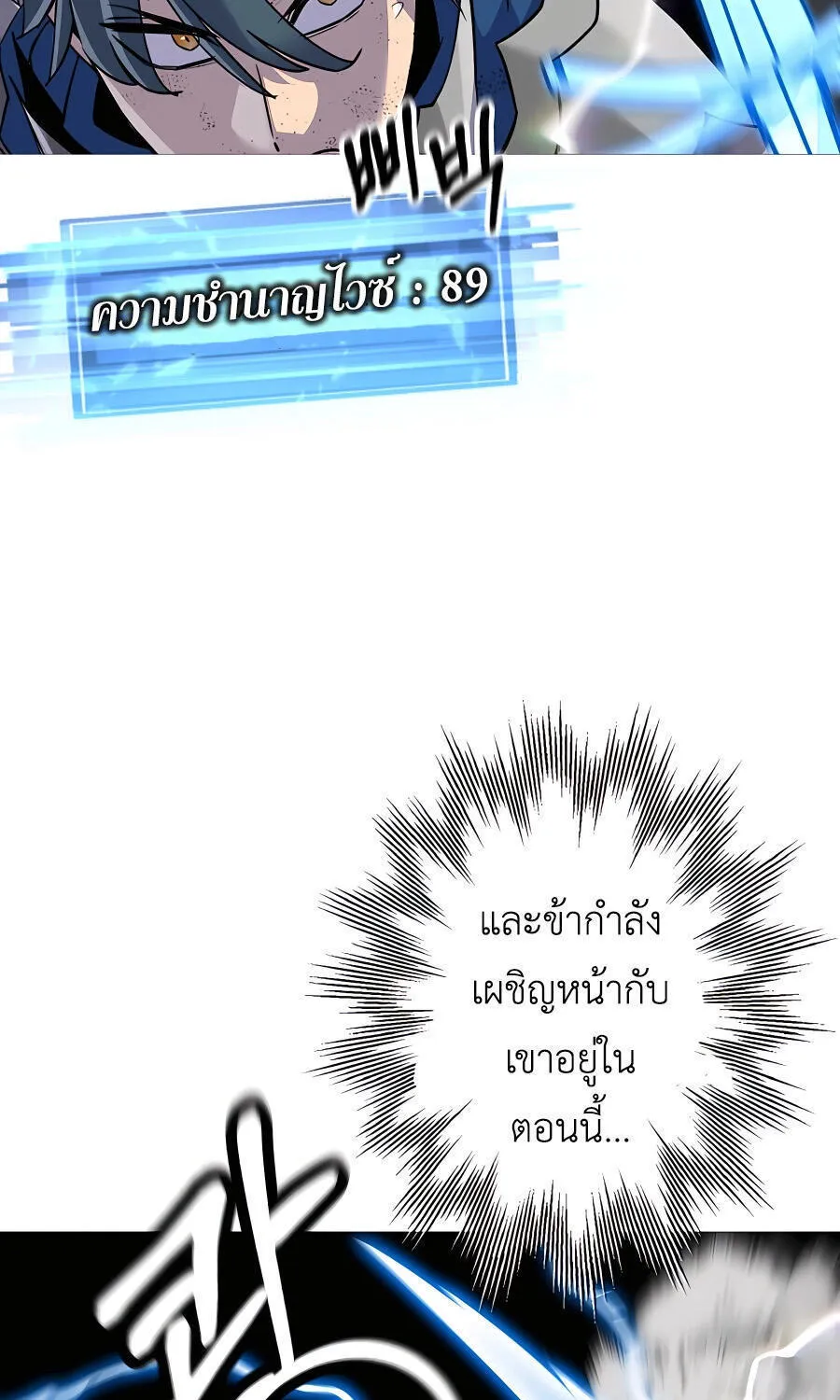 The Story of a Low-Rank - หน้า 31