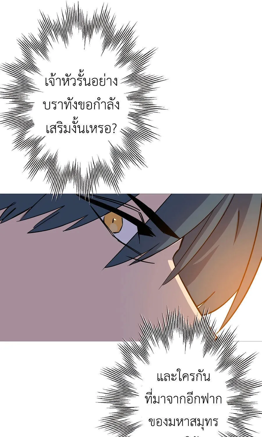 The Story of a Low-Rank - หน้า 110