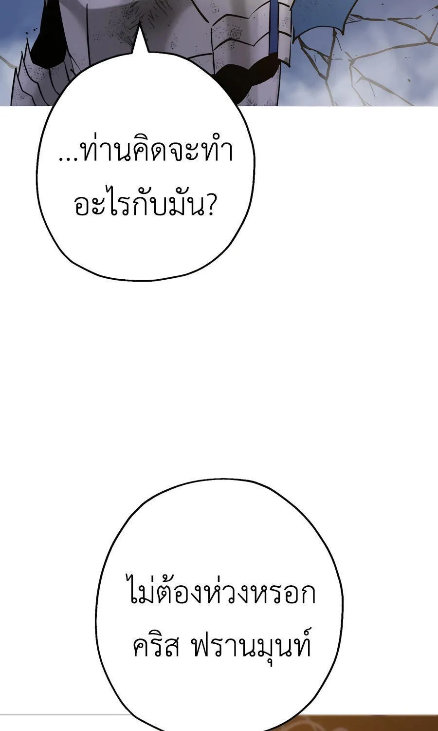 The Story of a Low-Rank - หน้า 13