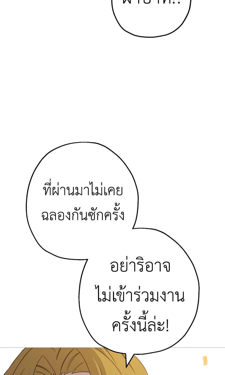 The Story of a Low-Rank - หน้า 38