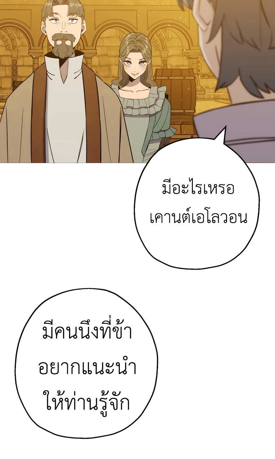 The Story of a Low-Rank - หน้า 48