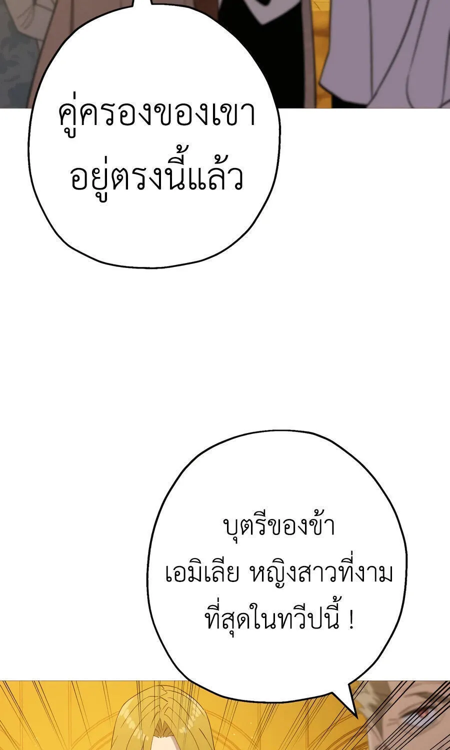 The Story of a Low-Rank - หน้า 54