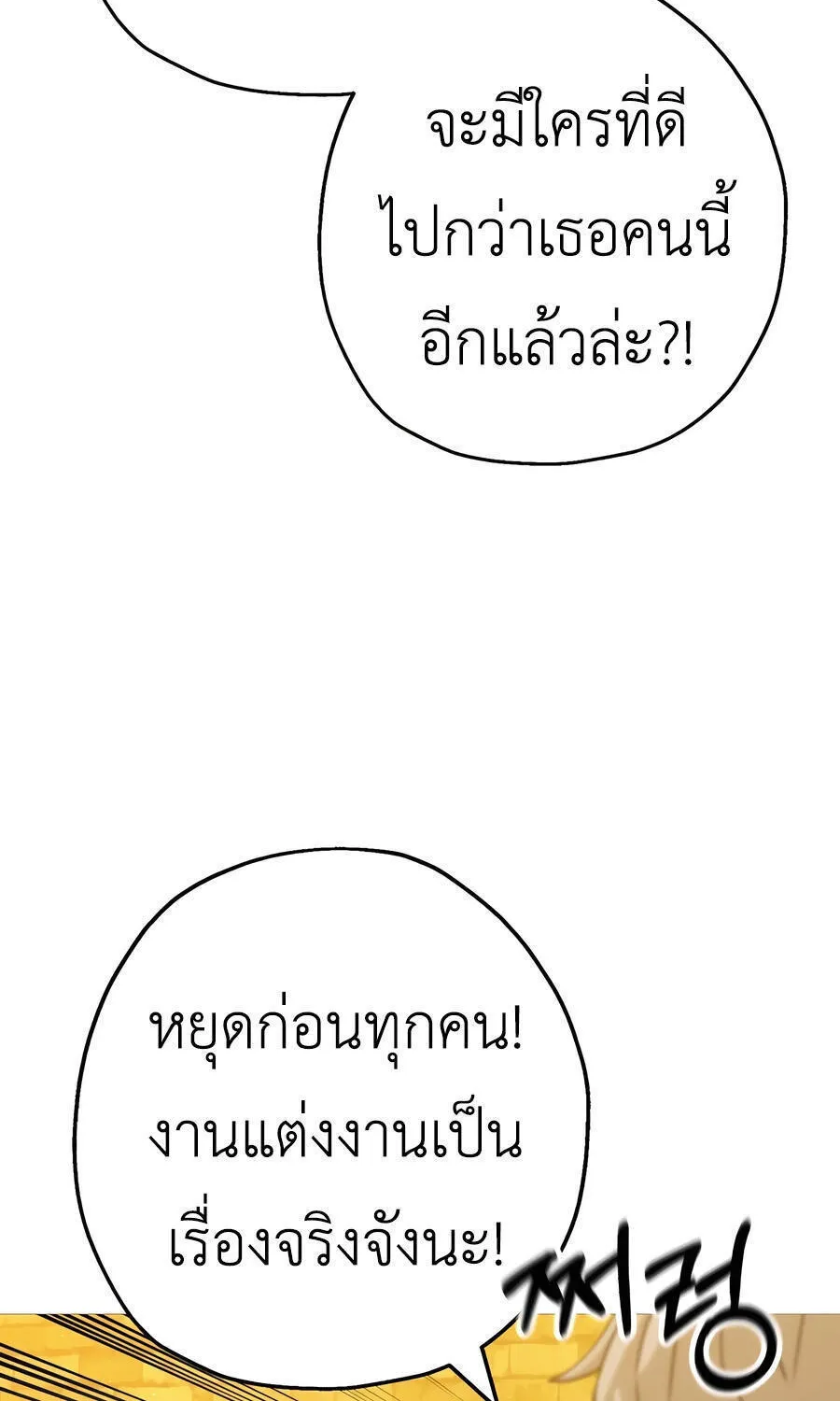 The Story of a Low-Rank - หน้า 56